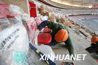 鳥巢 開始安裝座椅 春節前后完成安裝