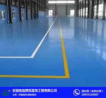 專業體育場地鋪裝 安徽地寬建筑打造環氧樹脂自流平地坪卓越方案